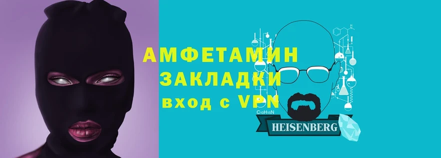 АМФЕТАМИН VHQ  где продают наркотики  Зверево 