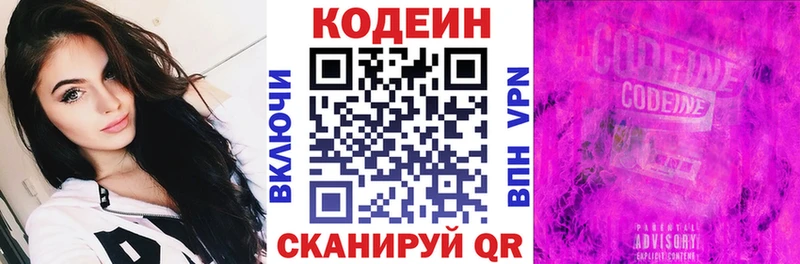 Кодеин напиток Lean (лин)  mega ТОР  Зверево 