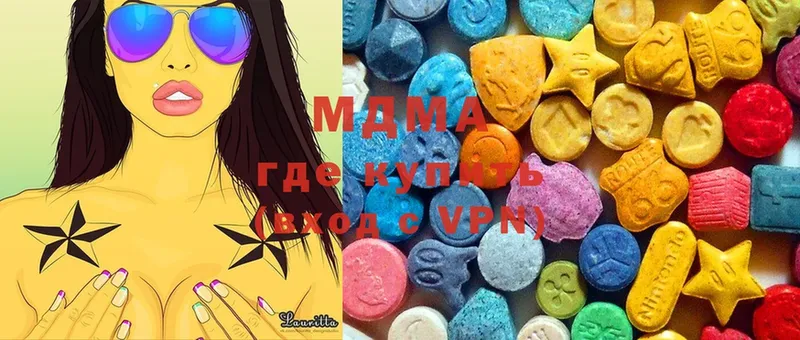 где купить   Зверево  MDMA Molly 