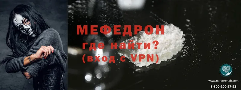 Меф VHQ  Зверево 