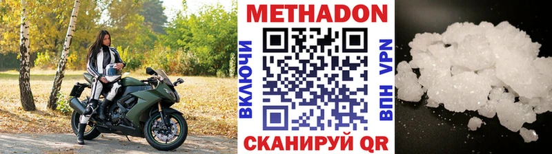 МЕТАДОН мёд  Зверево 